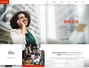 文山金融财务