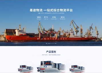 文山易途物流