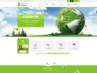 文山环保企业网站网站建设,网站制作,环保企业响应式